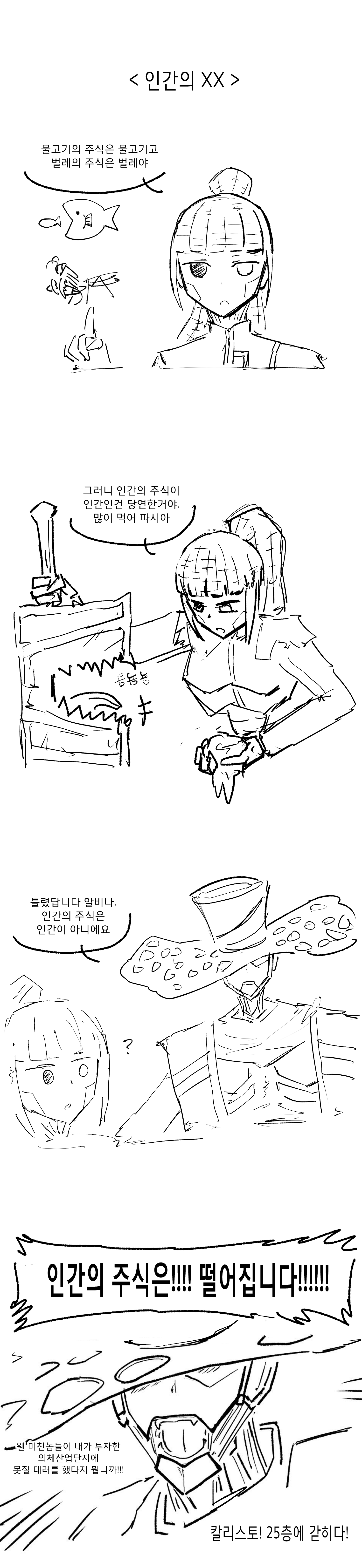 림버스 4컷) 칼리스토 주식 세트