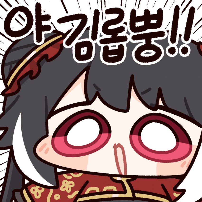 야김롭뿡!!!!!!