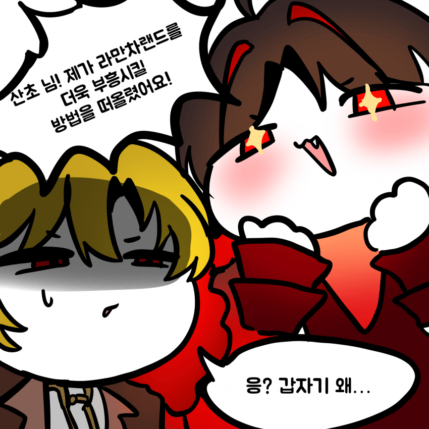 라만차랜드를 다시 위대하게!